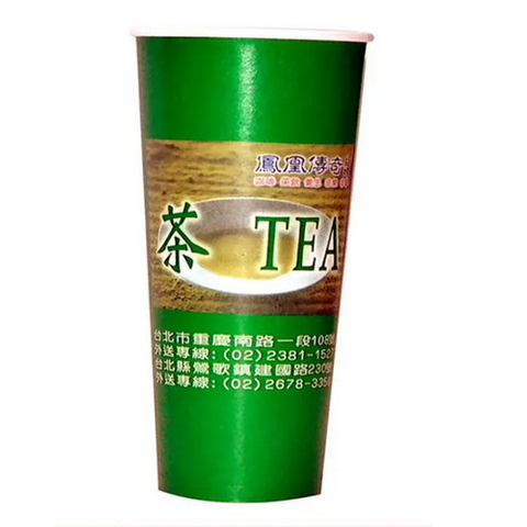 紙杯 | 660cc客製化飲料店紙杯